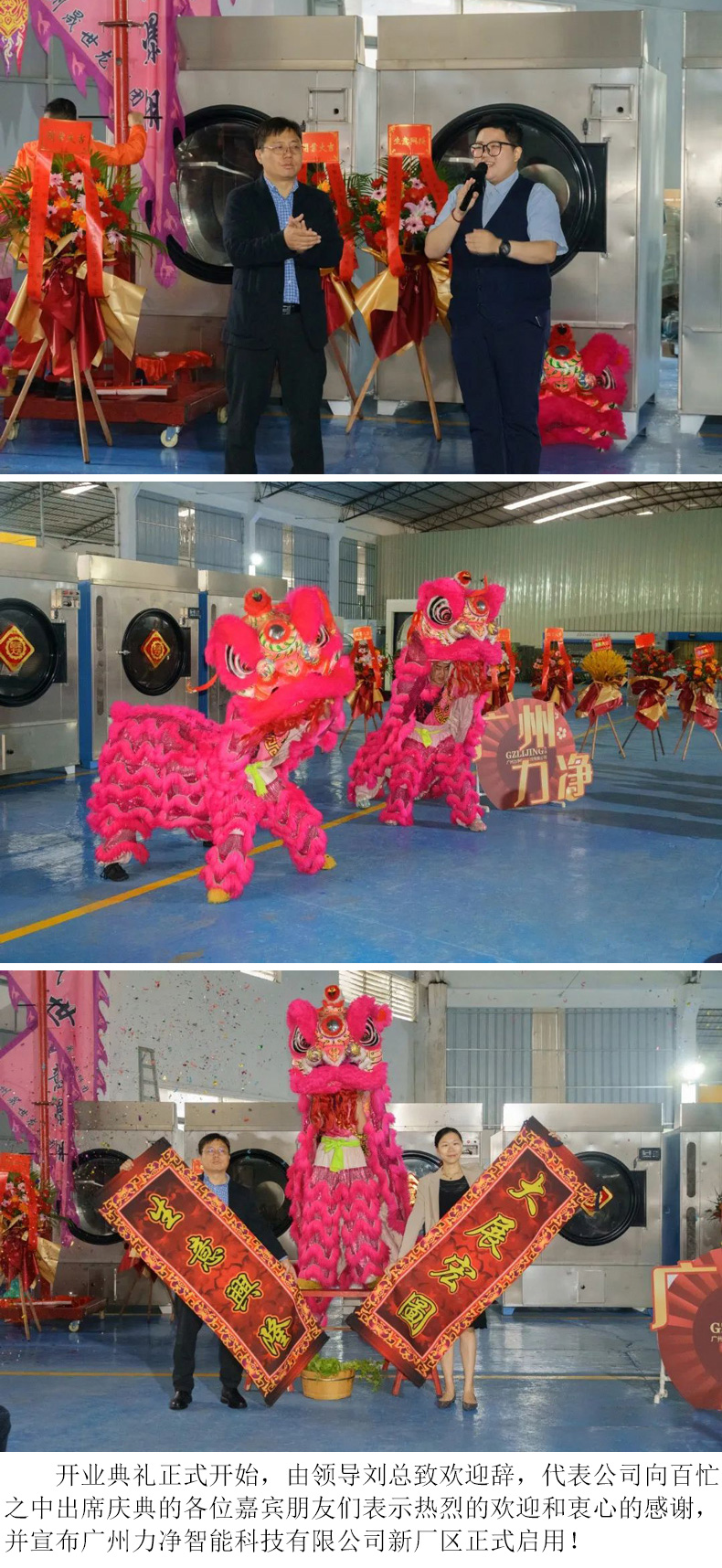 
		广州太阳城官网品牌战略升级宣布会暨新厂区启用仪式圆满礼成
		(图3)