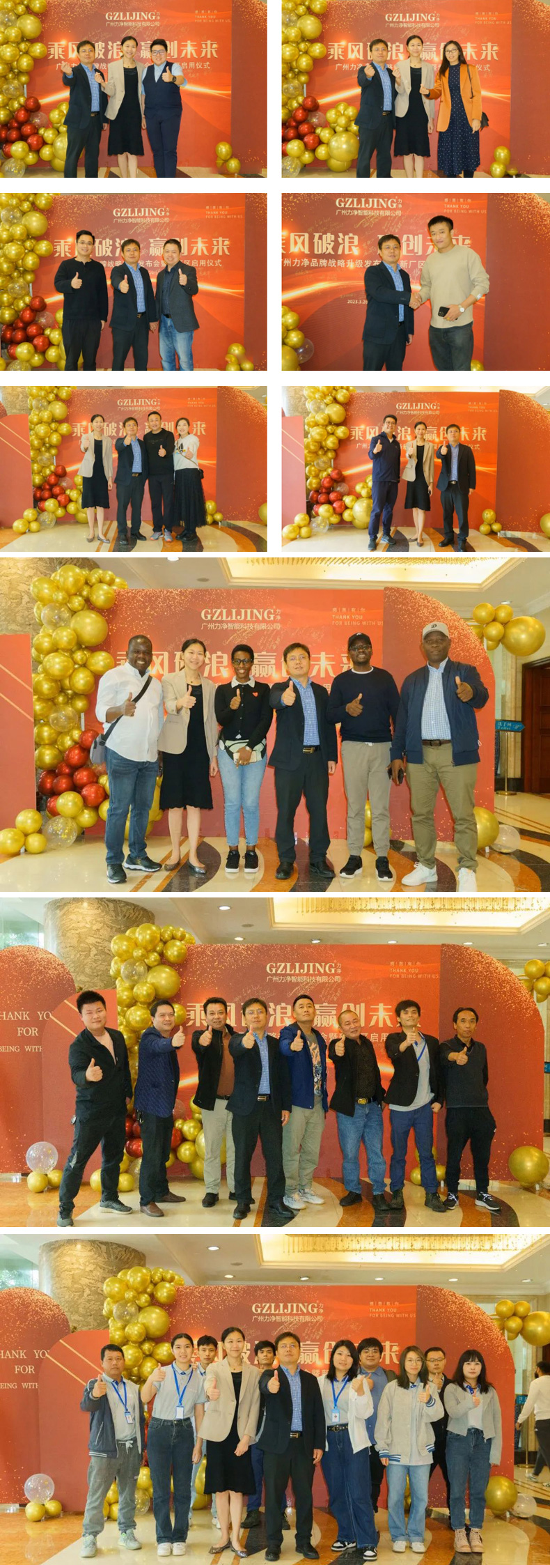 
		广州太阳城官网品牌战略升级宣布会暨新厂区启用仪式圆满礼成
		(图7)